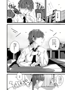 Page 3 of TS Succubus ga Shiawase na Katei o Kizuku made no Ohanashi 1 - preview thumbnail