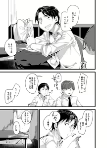 Page 4 of TS Succubus ga Shiawase na Katei o Kizuku made no Ohanashi 1 - preview thumbnail