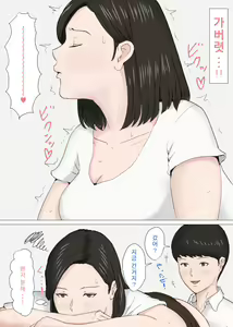 Page 11 of Zoku Kaa-san Ja Nakya Dame Nan Da!!! - preview thumbnail