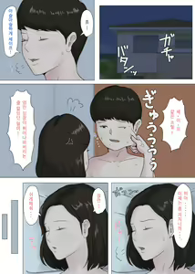 Page 37 of Zoku Kaa-san Ja Nakya Dame Nan Da!!! - preview thumbnail