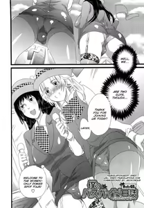 Page 56 of Himitsu no Bus tour ~Boku no Bus guide Nisshi~ - preview thumbnail