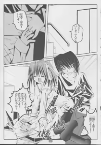 Page 16 of daisuki Oniichan 2 - preview thumbnail