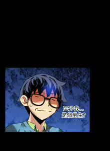Page 56 of Love Parameter 恋爱辅助器 73-75 - preview thumbnail