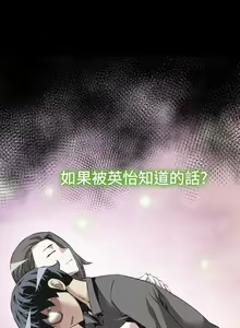 Page 100 of Love Parameter 恋爱辅助器 73-75 - preview thumbnail