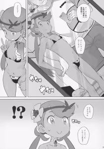 Page 8 of Nangoku Enkou - preview thumbnail