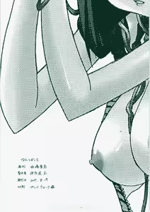Page 17 of Nantokashite! - preview thumbnail