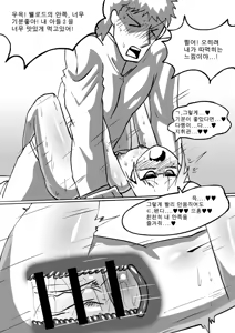 Page 13 of 웰장군님이 도와준다 - preview thumbnail
