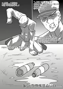 Page 2 of 웰장군님이 도와준다 - preview thumbnail