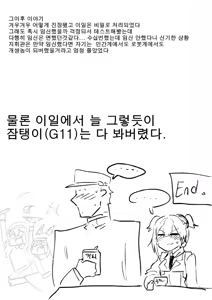 Page 24 of 웰장군님이 도와준다 - preview thumbnail