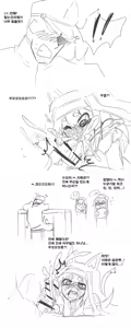 Page 3 of 그이후의 이야기 - preview thumbnail