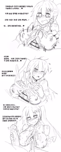 Page 8 of 능욕당하는 아키텍처 & 파이즈리파세 - preview thumbnail