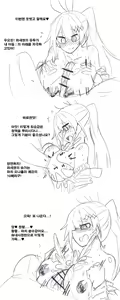 Page 9 of 능욕당하는 아키텍처 & 파이즈리파세 - preview thumbnail