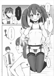 Page 5 of Ryuujou Mama o Amayakashi - preview thumbnail