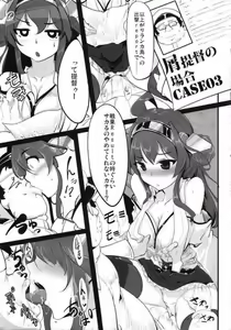 Page 14 of Kuzu Teitoku no Baai - preview thumbnail
