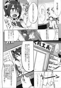 Page 3 of Kuzu Teitoku no Baai - preview thumbnail