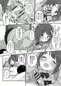 Page 125 of Chuukurai ga Suki - preview thumbnail
