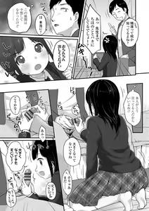 Page 172 of Chuukurai ga Suki - preview thumbnail