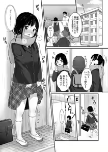 Page 178 of Chuukurai ga Suki - preview thumbnail