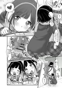 Page 191 of Chuukurai ga Suki - preview thumbnail