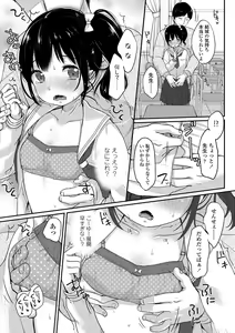 Page 48 of Chuukurai ga Suki - preview thumbnail