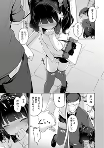 Page 116 of Onnanoko Party. - preview thumbnail