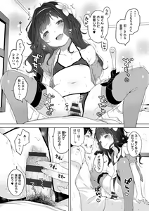 Page 189 of Onnanoko Party. - preview thumbnail