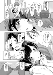 Page 25 of Onnanoko Party. - preview thumbnail