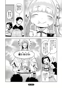 Page 71 of Onnanoko Party. - preview thumbnail