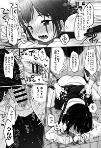Page 111 of Chuukurai ga Suki - preview thumbnail