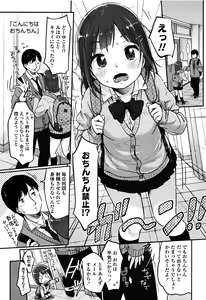 Page 114 of Chuukurai ga Suki - preview thumbnail