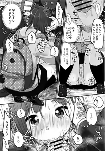 Page 120 of Chuukurai ga Suki - preview thumbnail