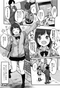 Page 137 of Chuukurai ga Suki - preview thumbnail