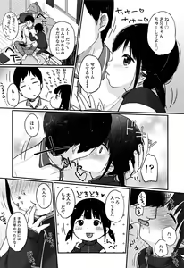 Page 139 of Chuukurai ga Suki - preview thumbnail