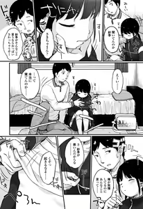 Page 141 of Chuukurai ga Suki - preview thumbnail