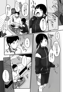 Page 147 of Chuukurai ga Suki - preview thumbnail
