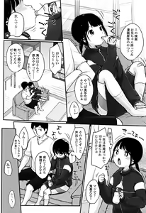 Page 149 of Chuukurai ga Suki - preview thumbnail