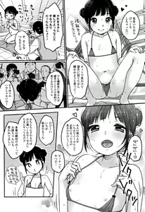Page 15 of Chuukurai ga Suki - preview thumbnail