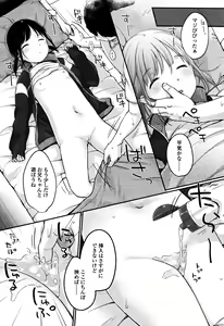 Page 158 of Chuukurai ga Suki - preview thumbnail