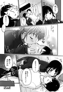 Page 169 of Chuukurai ga Suki - preview thumbnail