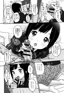 Page 173 of Chuukurai ga Suki - preview thumbnail