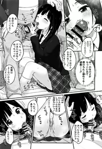 Page 174 of Chuukurai ga Suki - preview thumbnail