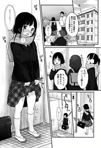 Page 178 of Chuukurai ga Suki - preview thumbnail