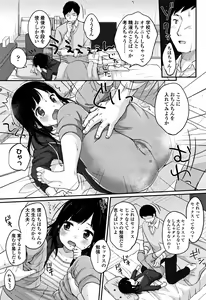 Page 182 of Chuukurai ga Suki - preview thumbnail