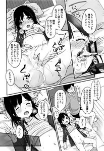 Page 189 of Chuukurai ga Suki - preview thumbnail