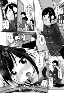 Page 190 of Chuukurai ga Suki - preview thumbnail