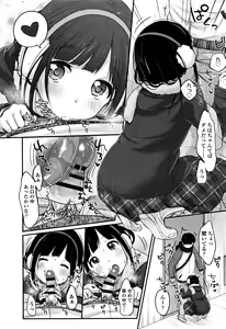 Page 191 of Chuukurai ga Suki - preview thumbnail