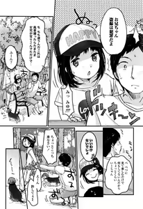 Page 26 of Chuukurai ga Suki - preview thumbnail