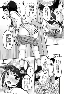 Page 32 of Chuukurai ga Suki - preview thumbnail