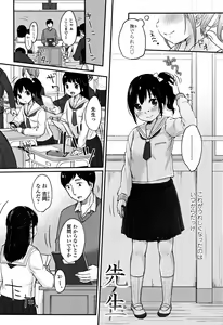 Page 43 of Chuukurai ga Suki - preview thumbnail