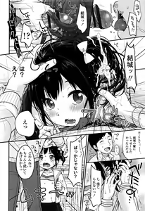 Page 55 of Chuukurai ga Suki - preview thumbnail